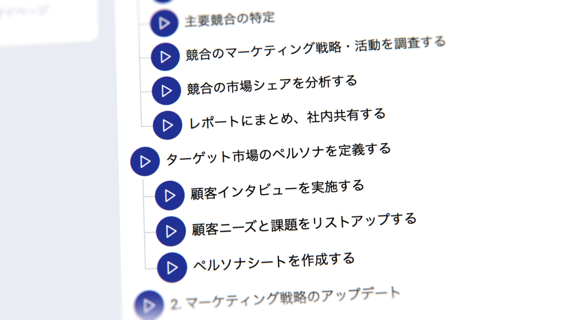 ToDoリスト画面
